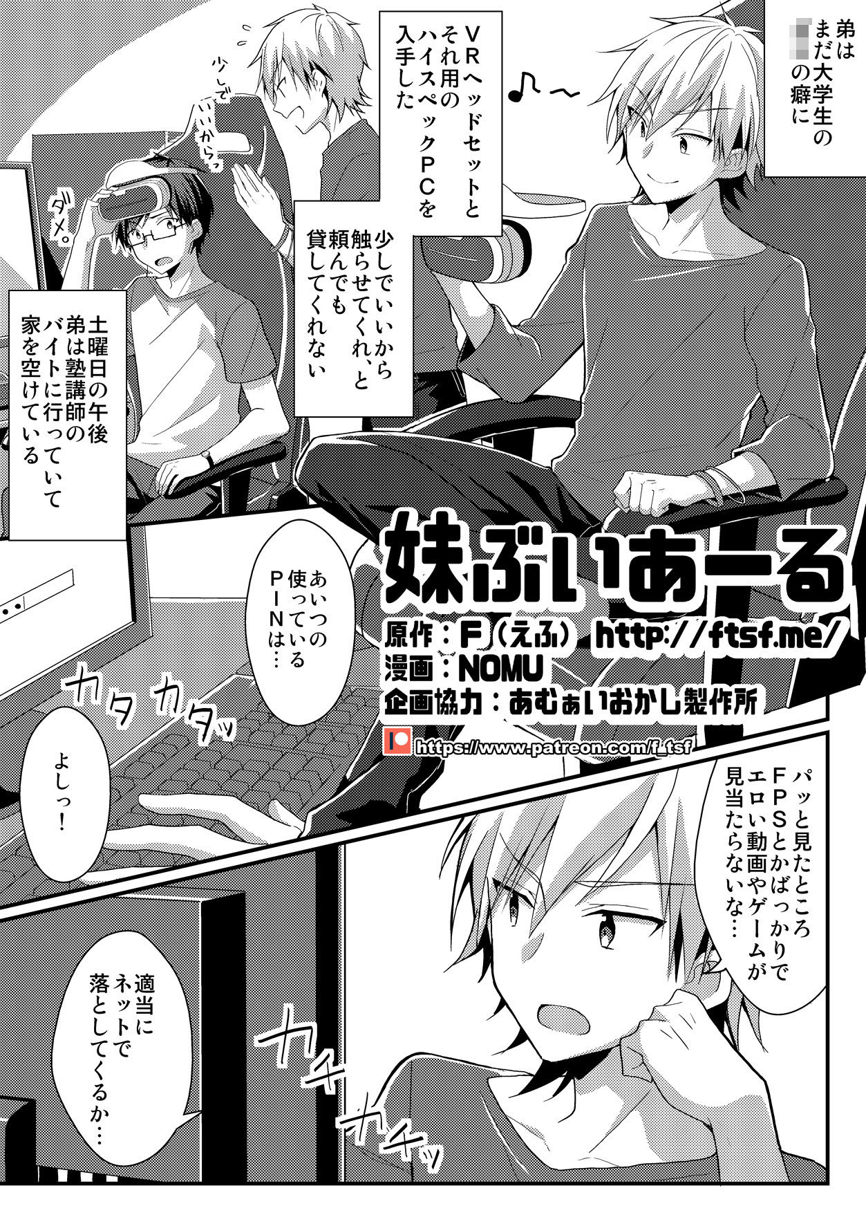 試し読み 1
