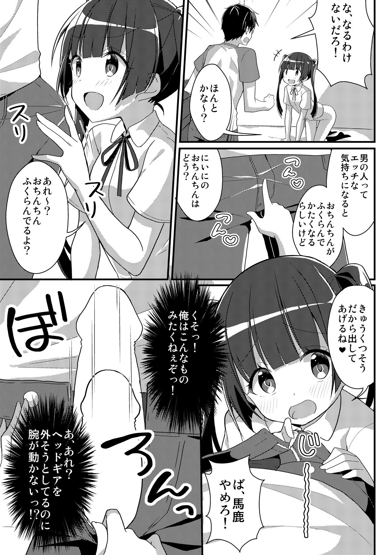 試し読み 9