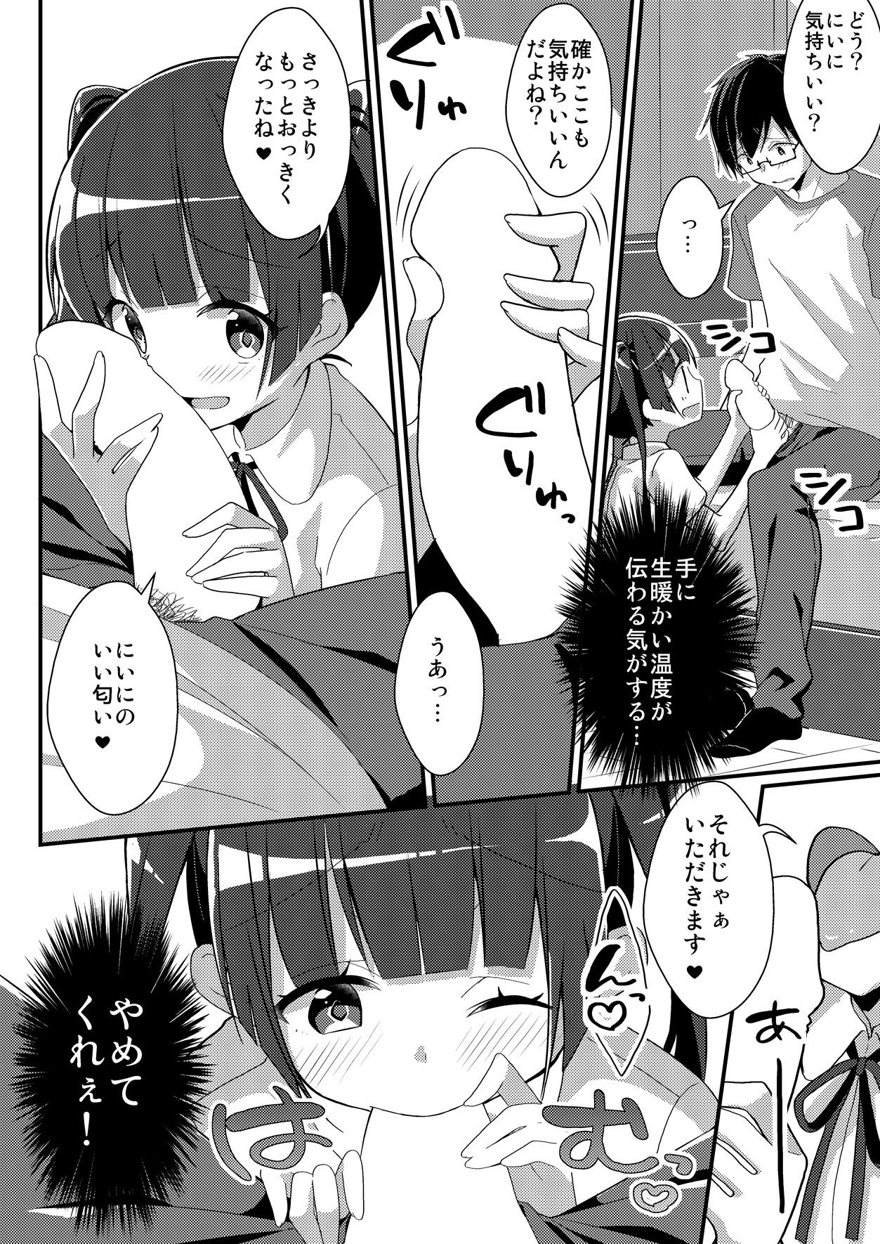 試し読み 10