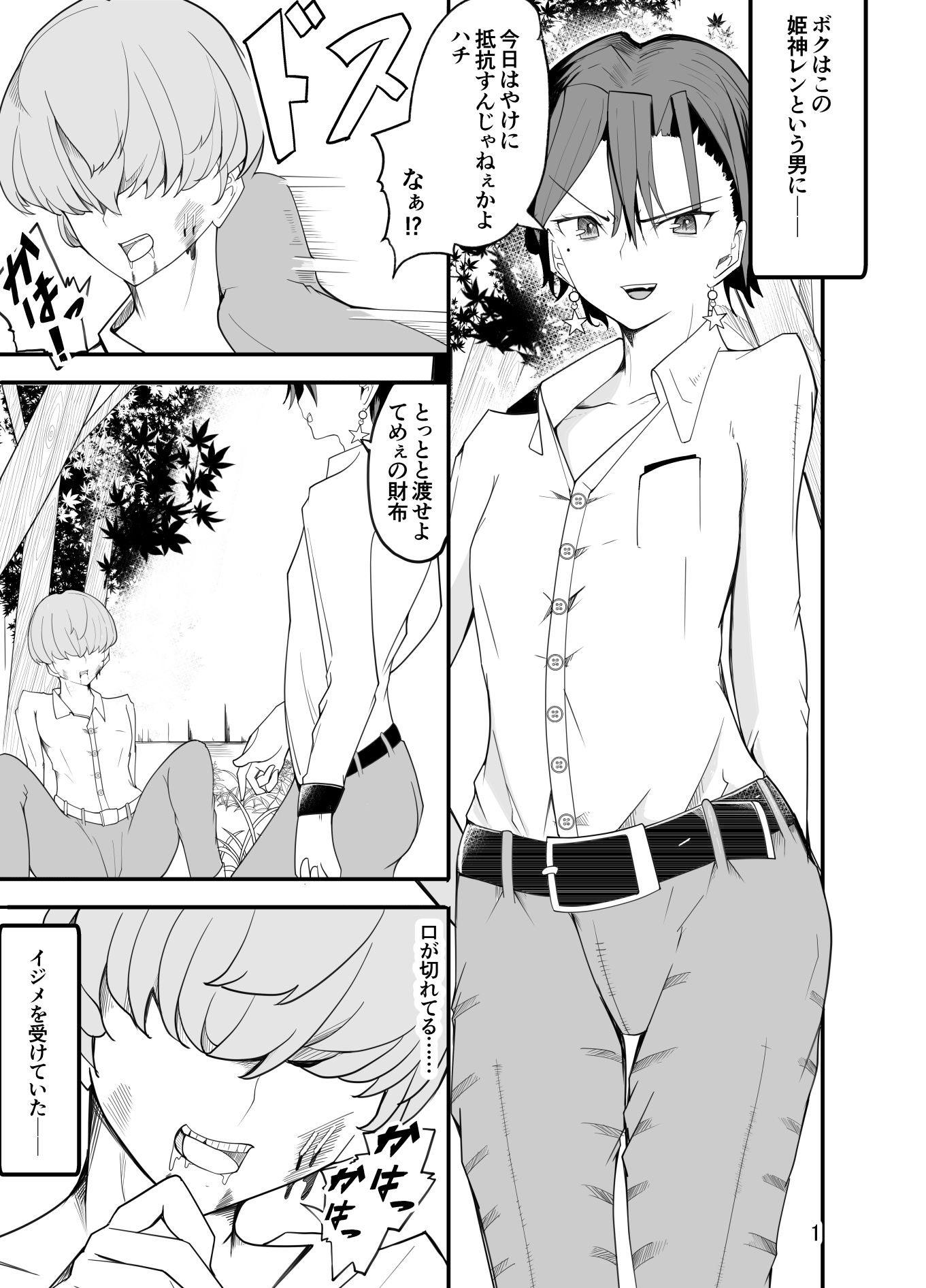 試し読み 1