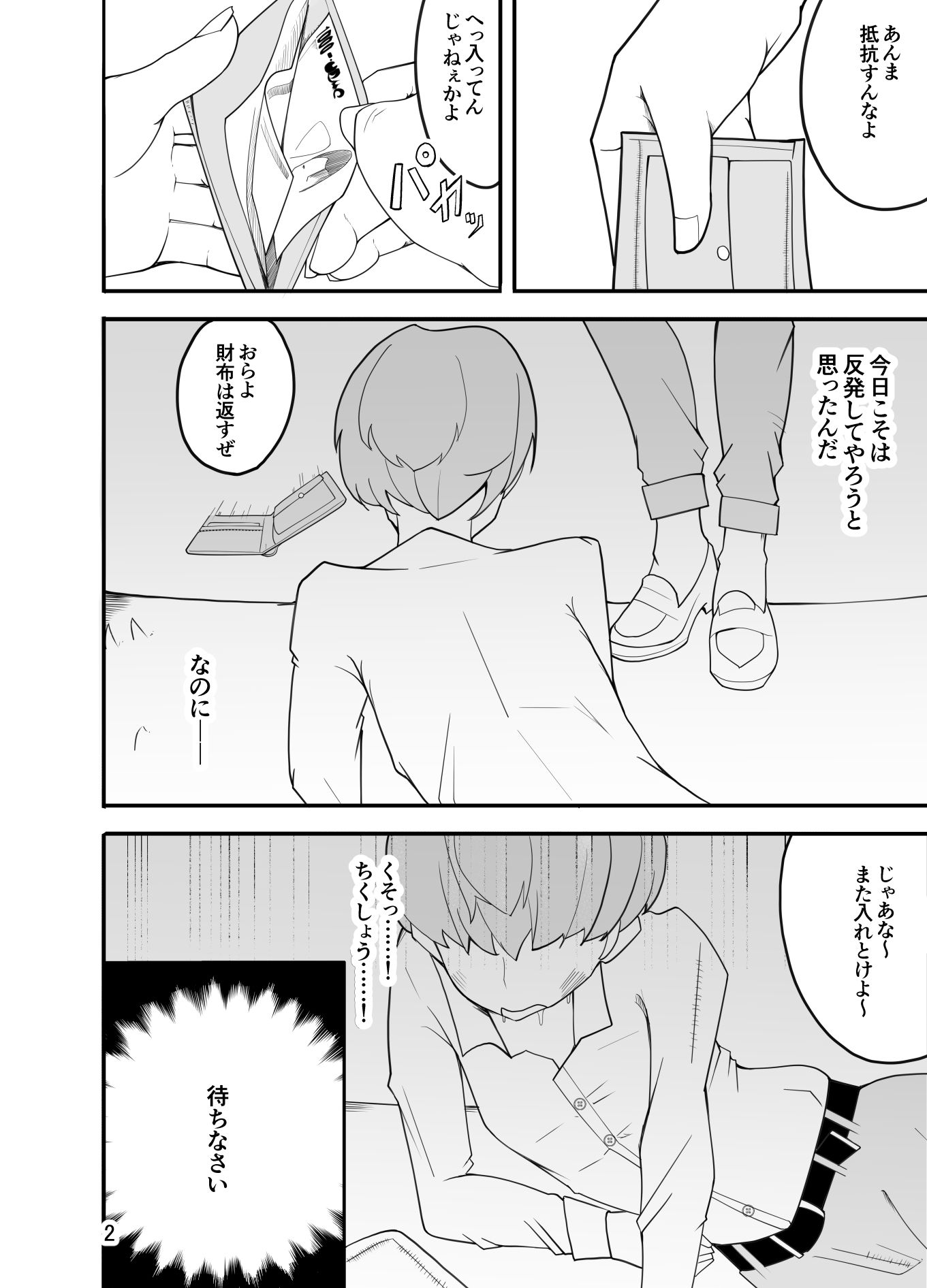 試し読み 2