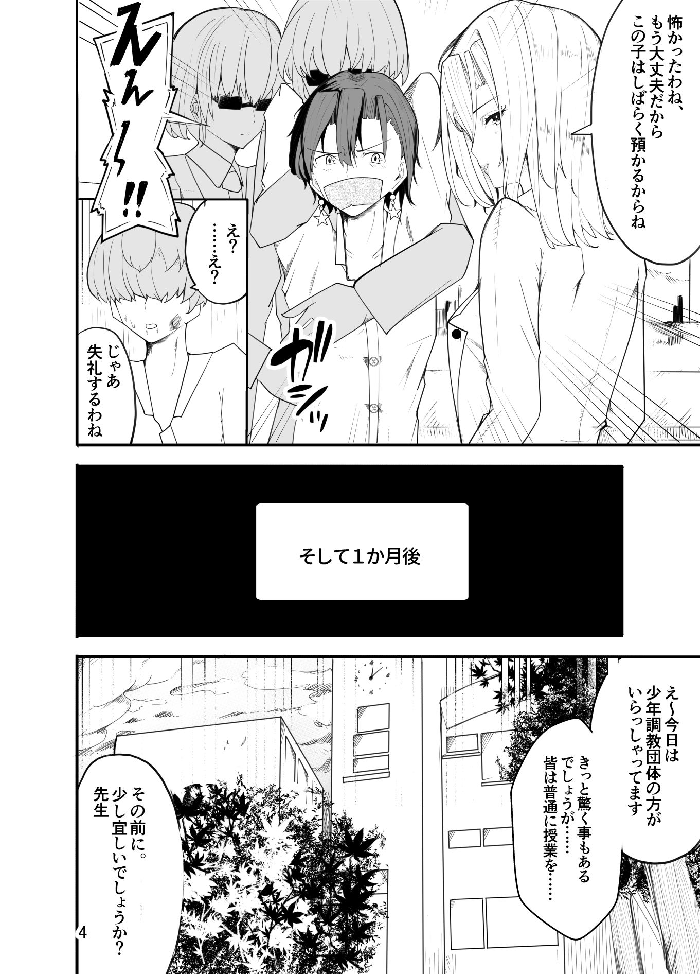 試し読み 4