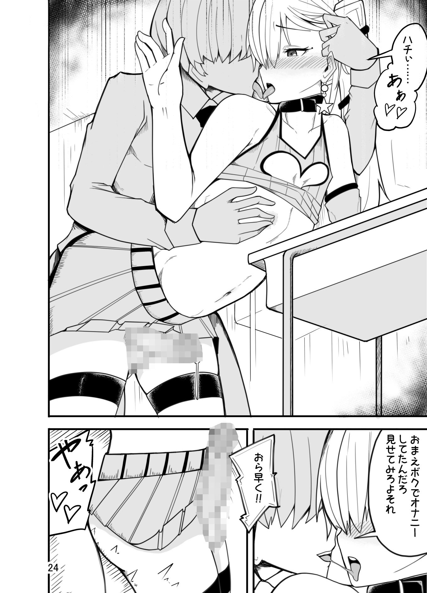 試し読み 8
