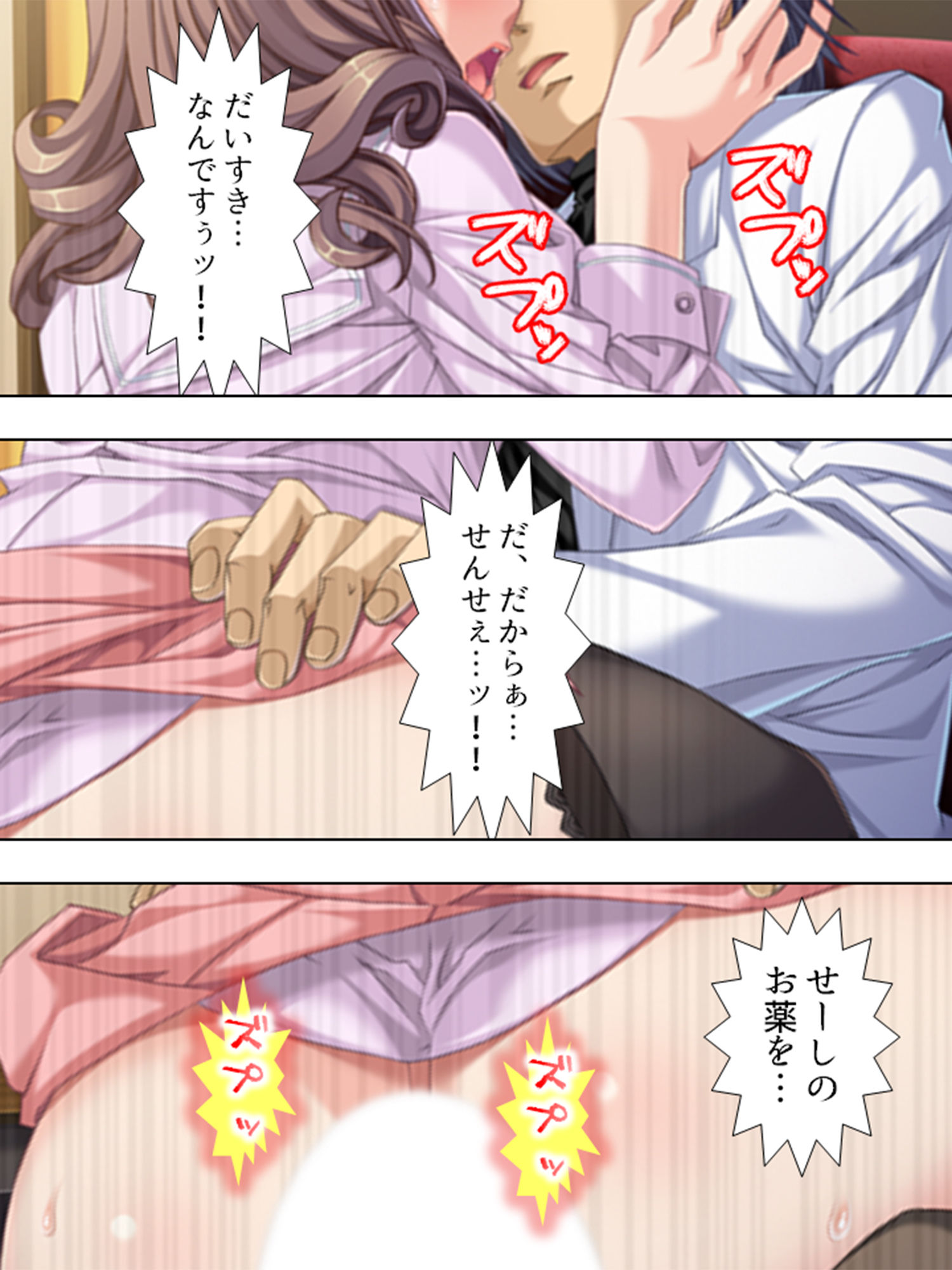 試し読み 8