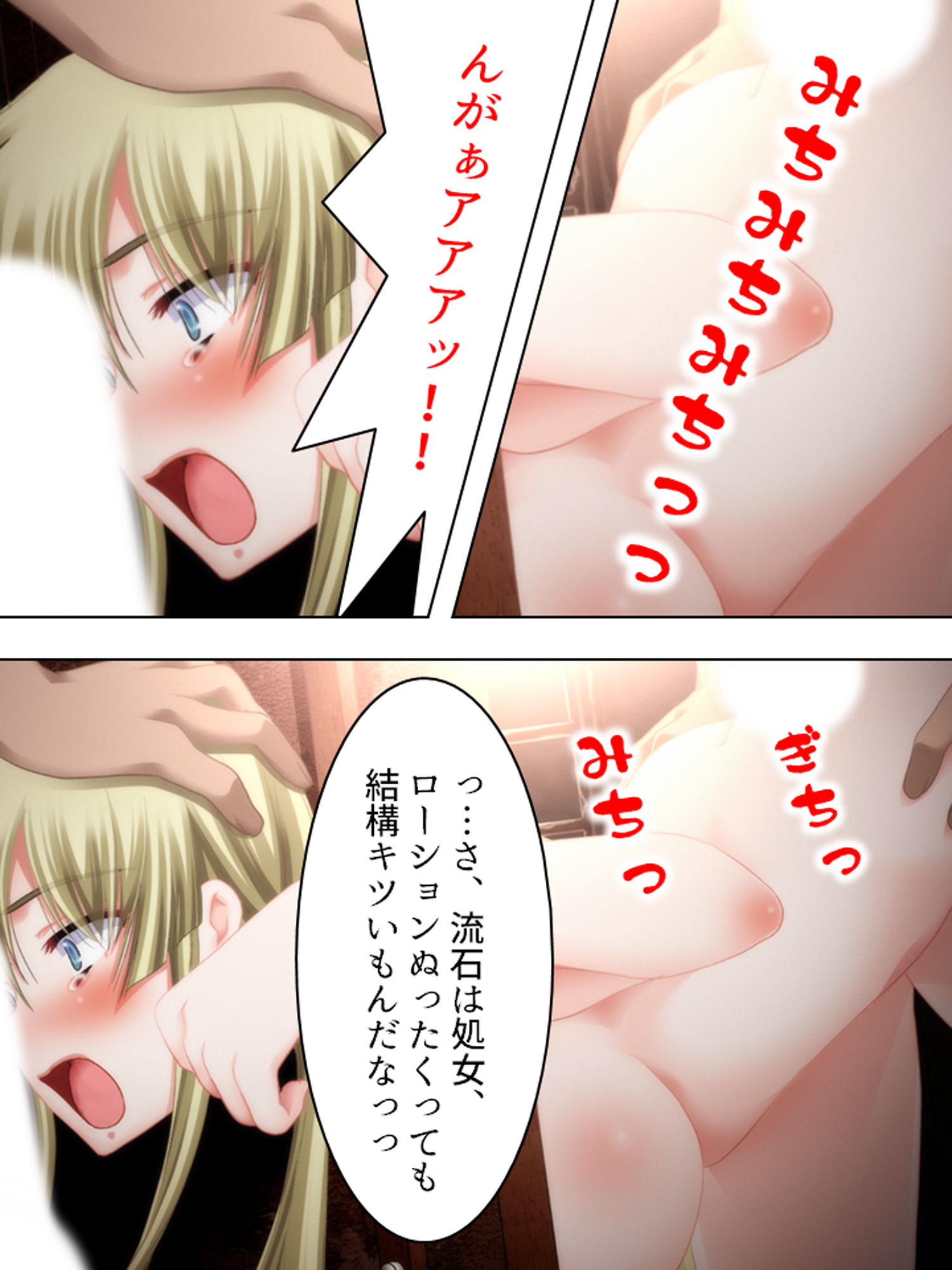 試し読み 8