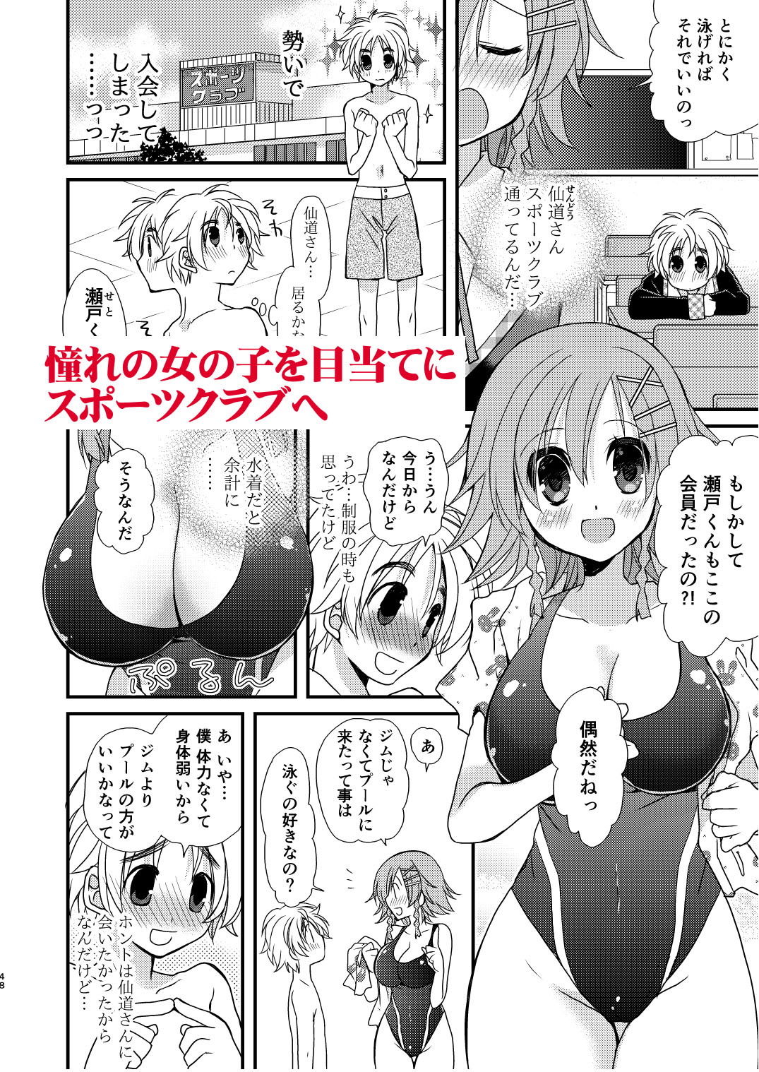 試し読み 6
