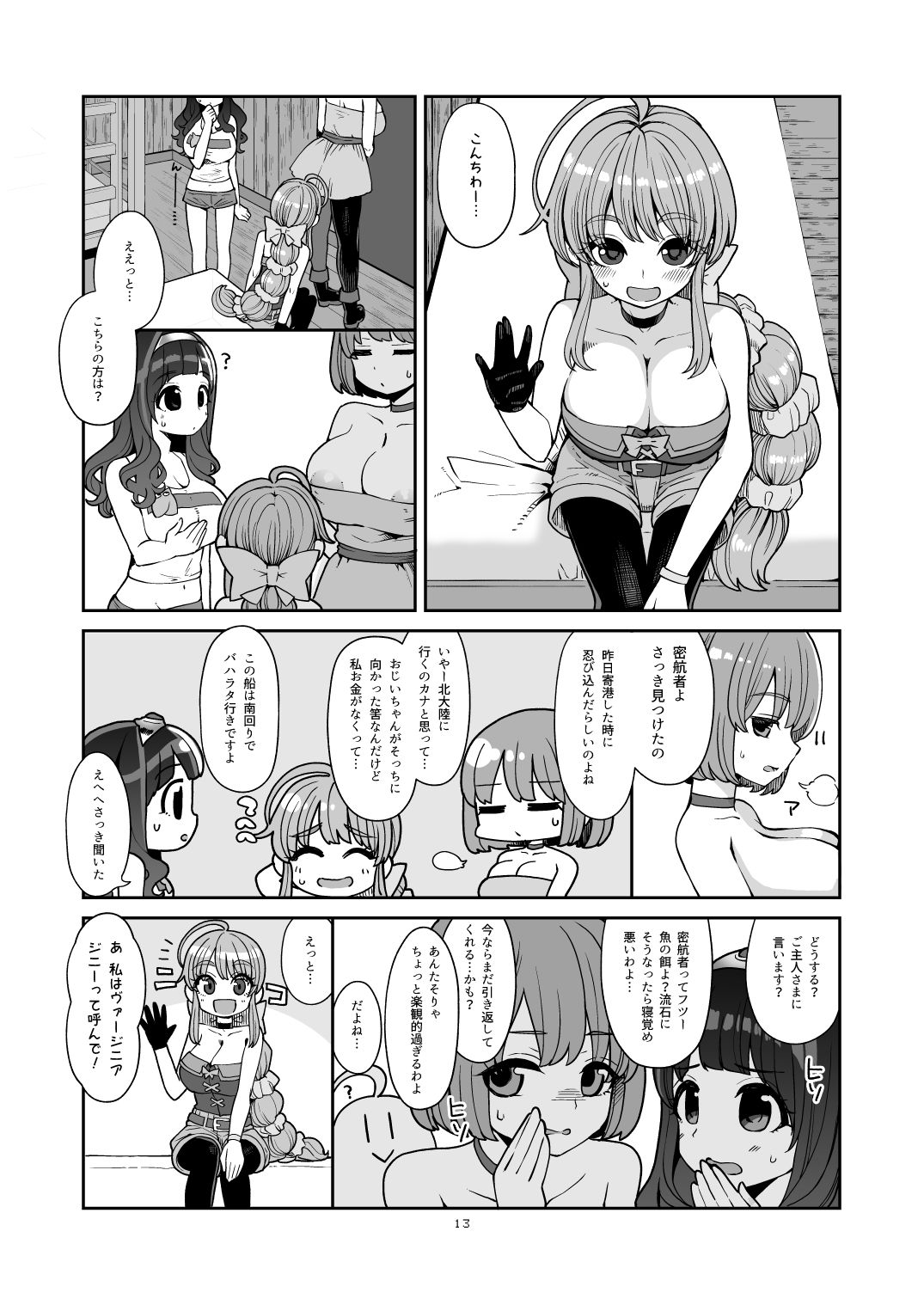 試し読み 4