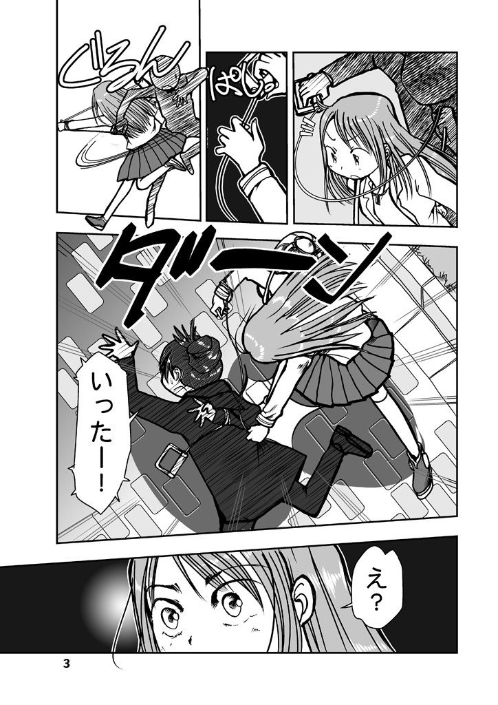 試し読み 2
