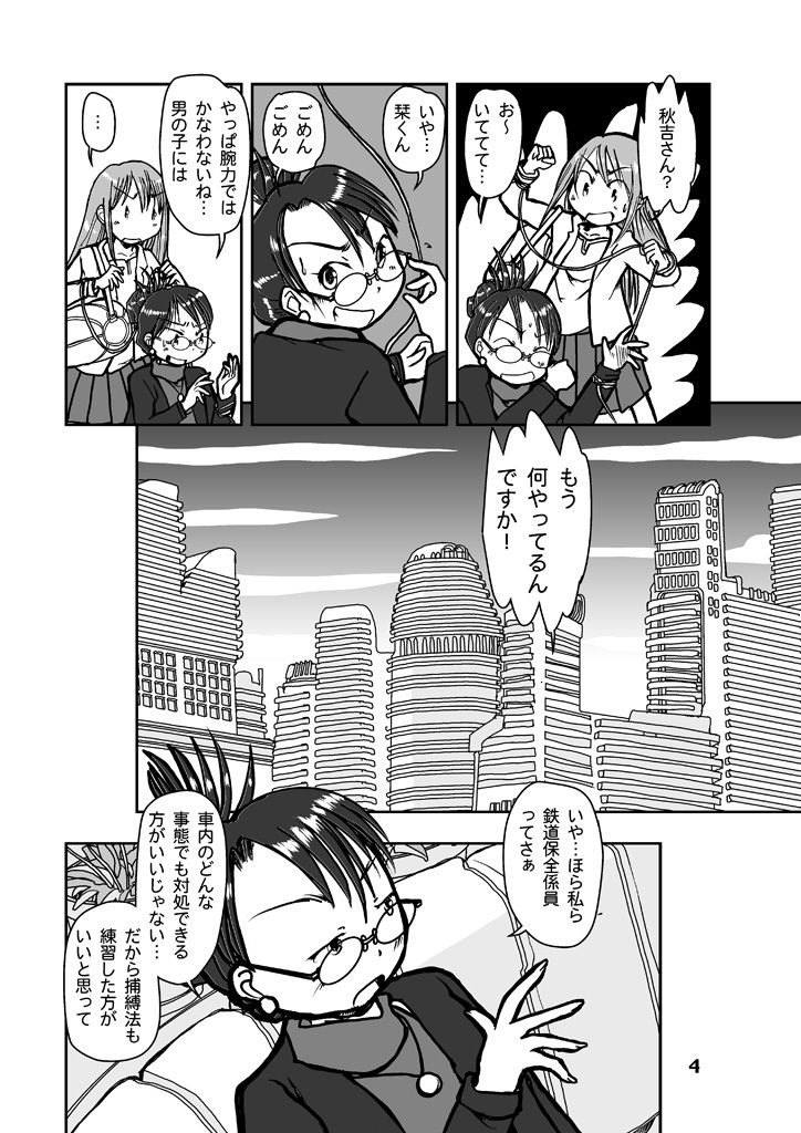 試し読み 3