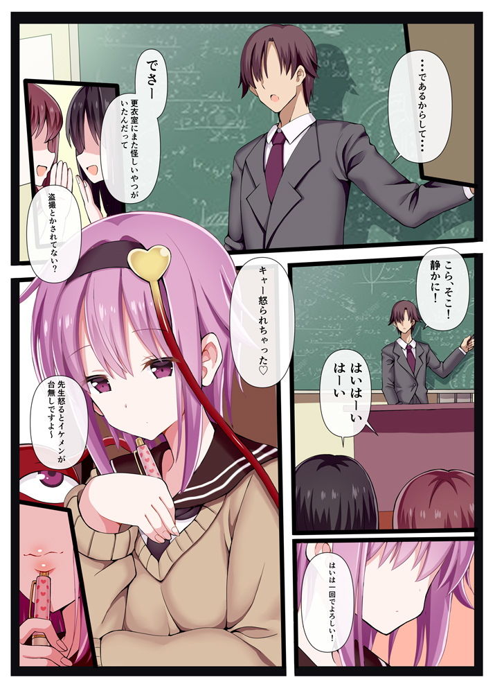 試し読み 1