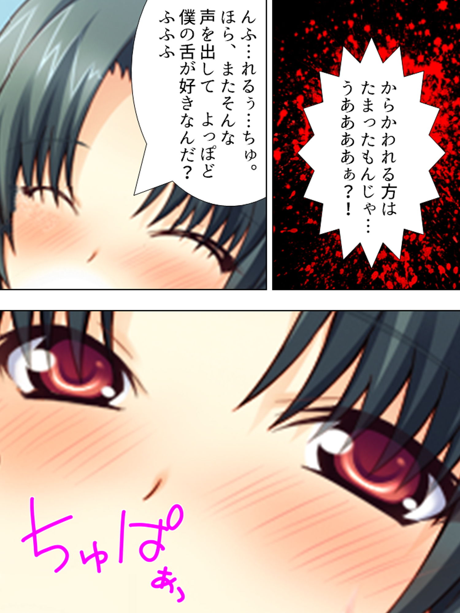 試し読み 9