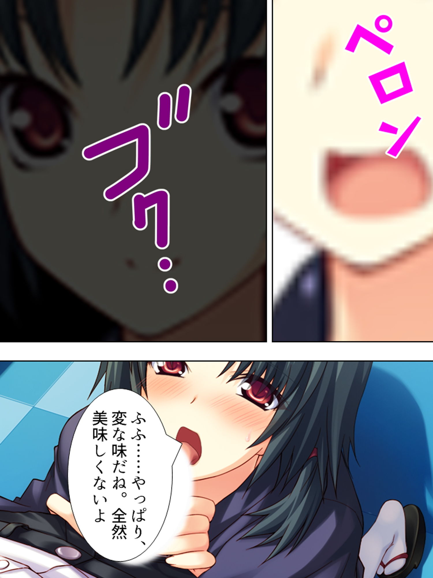 試し読み 10
