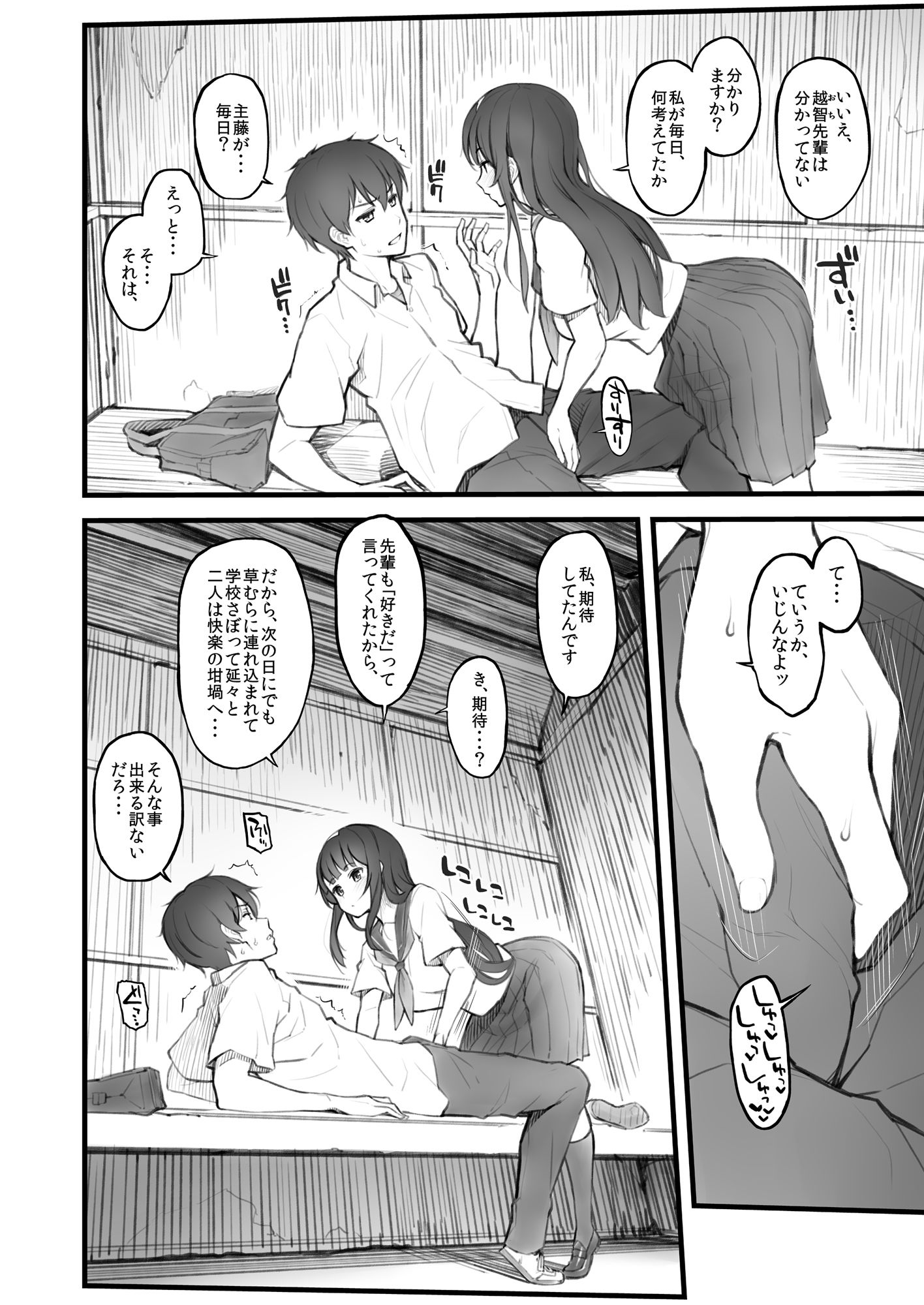 試し読み 7