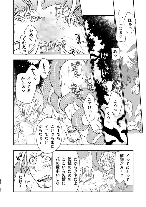 試し読み 7
