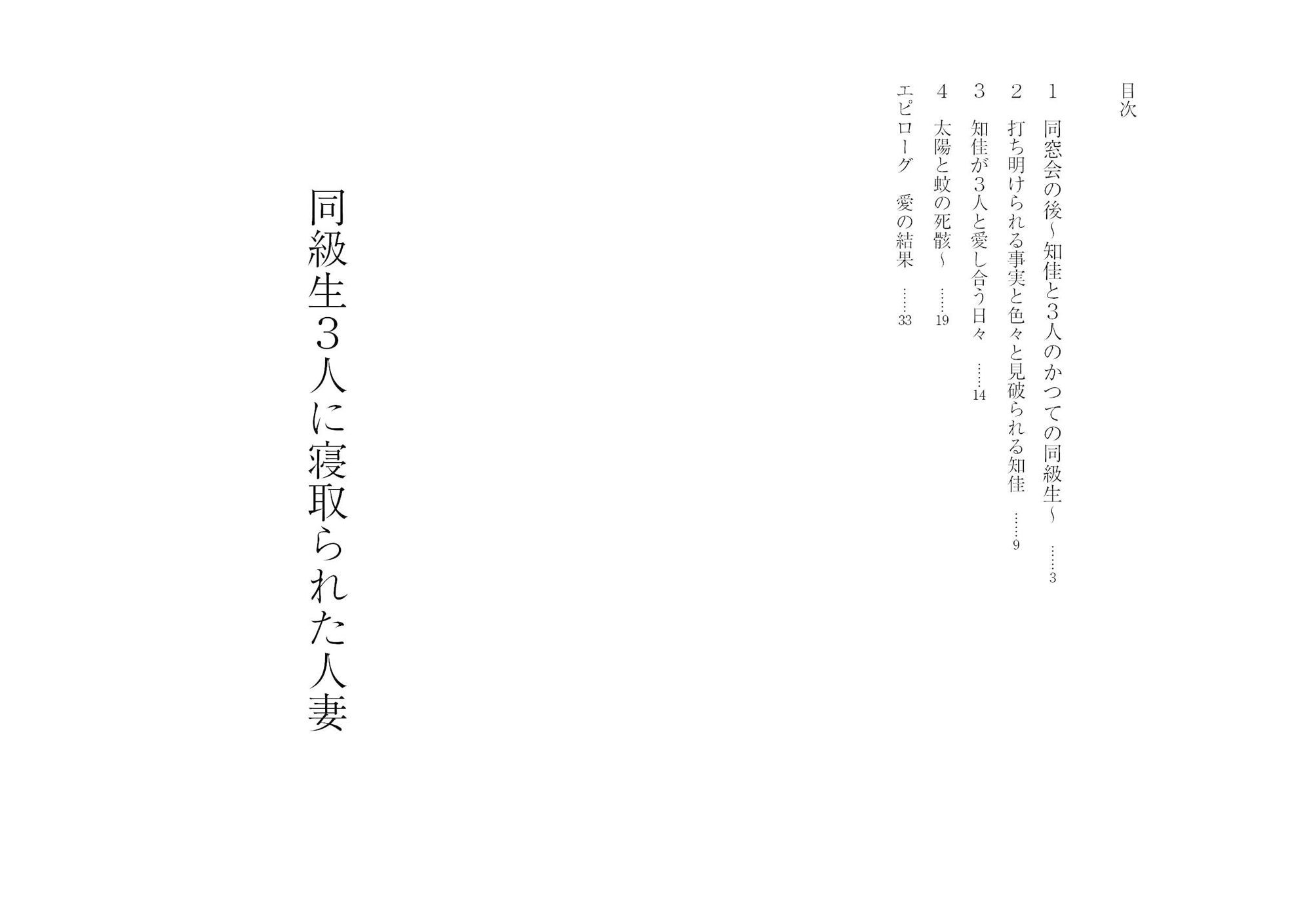 試し読み 1