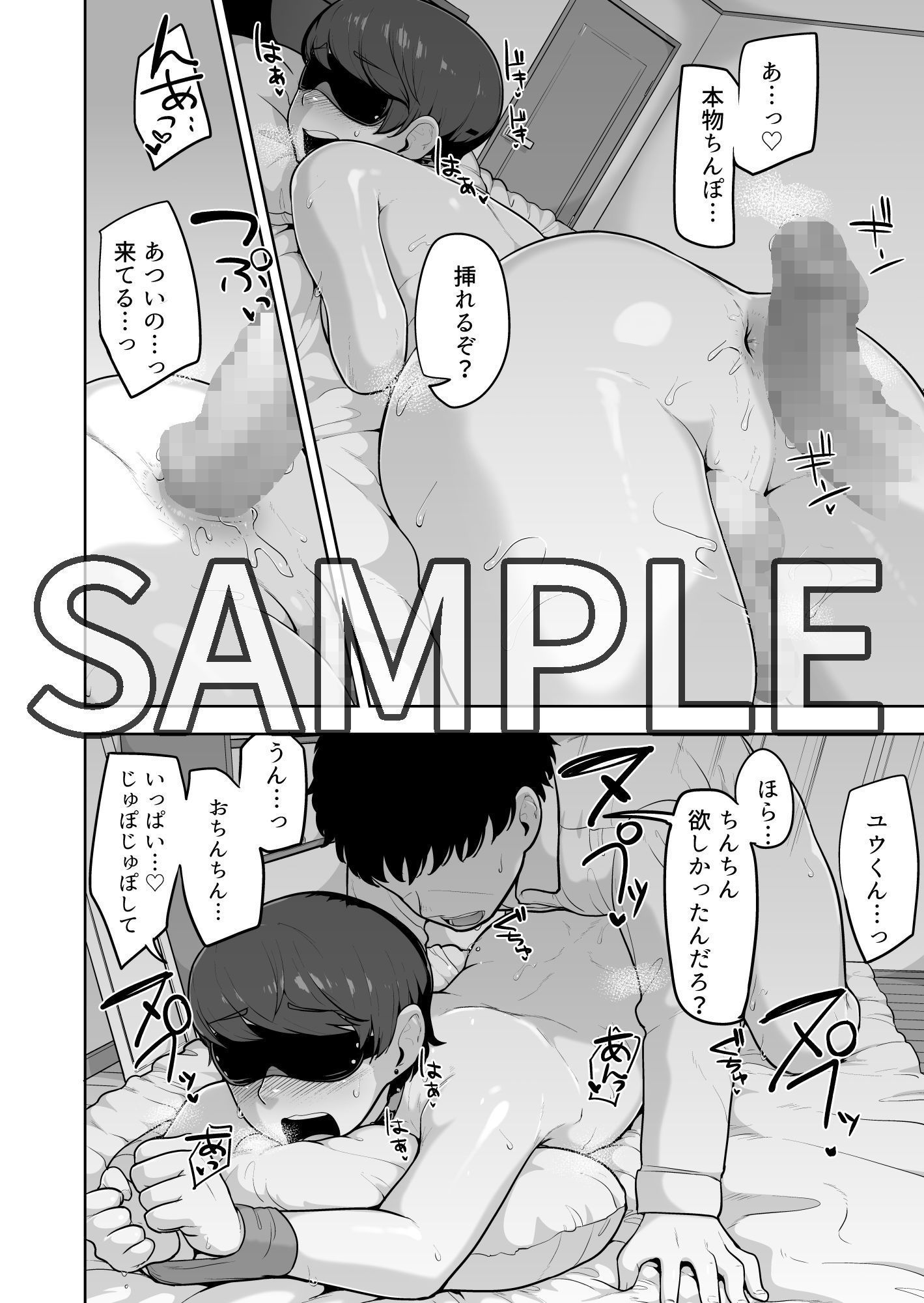 試し読み 4