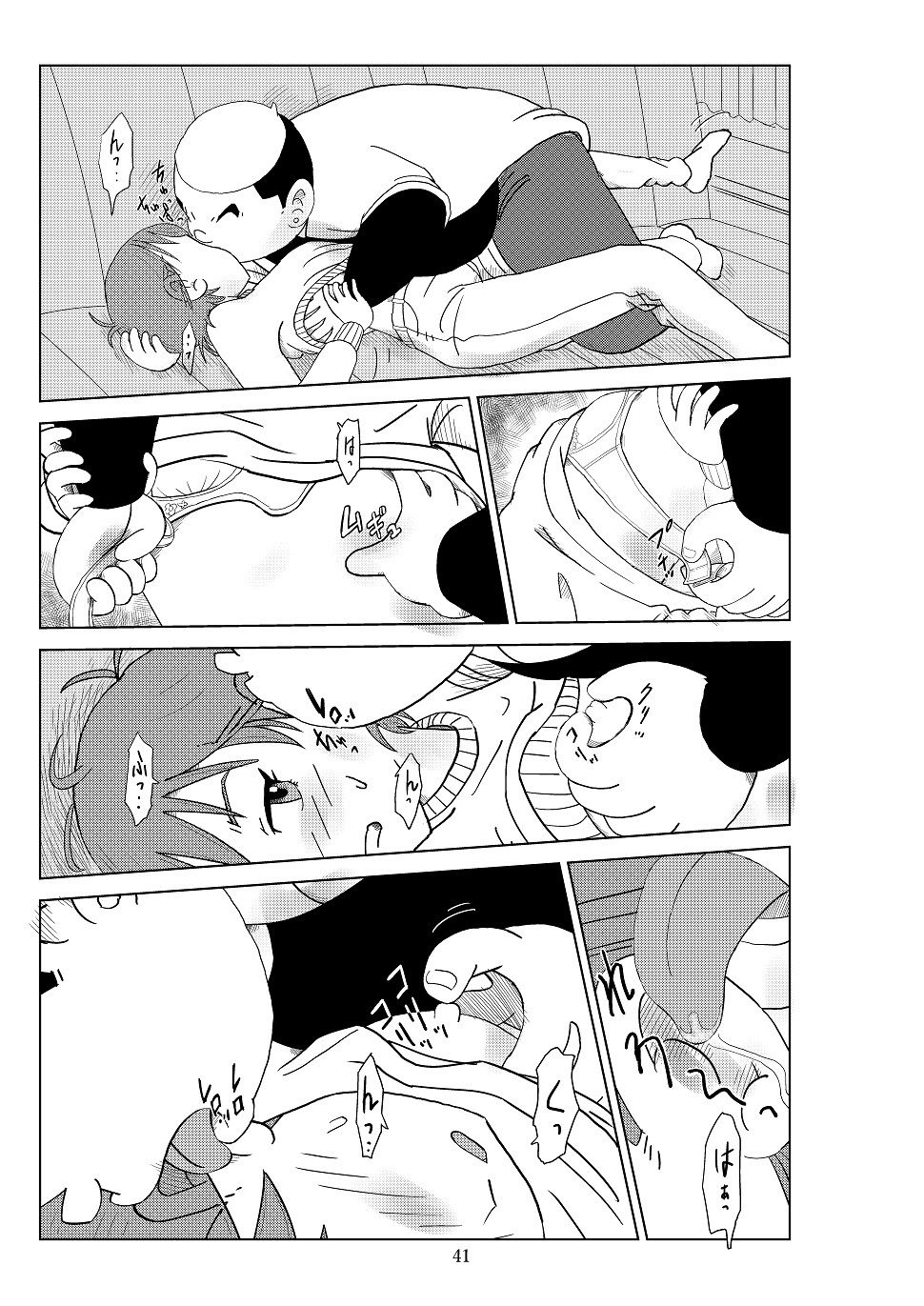 試し読み 5