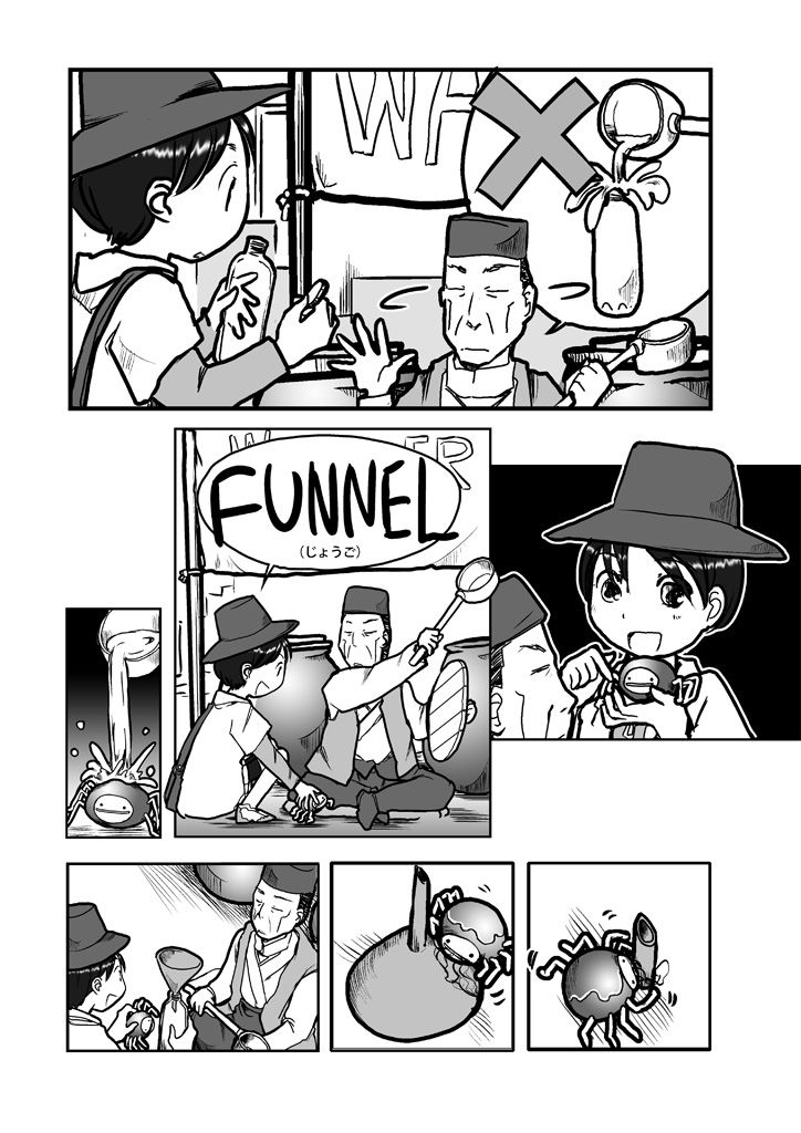 試し読み 6
