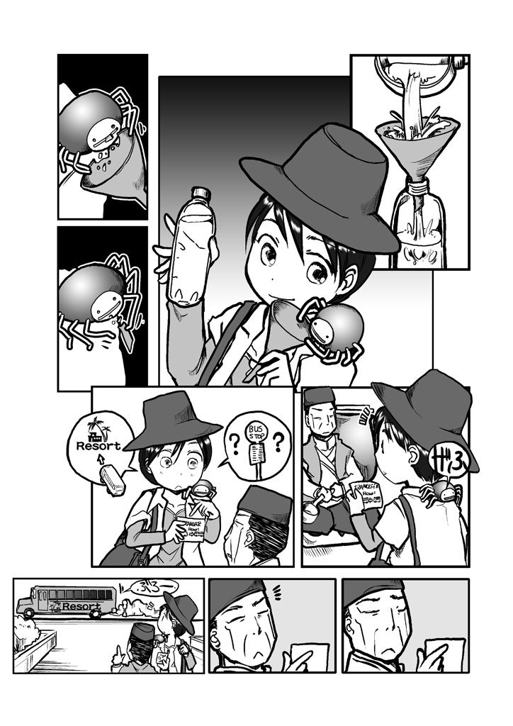 試し読み 7