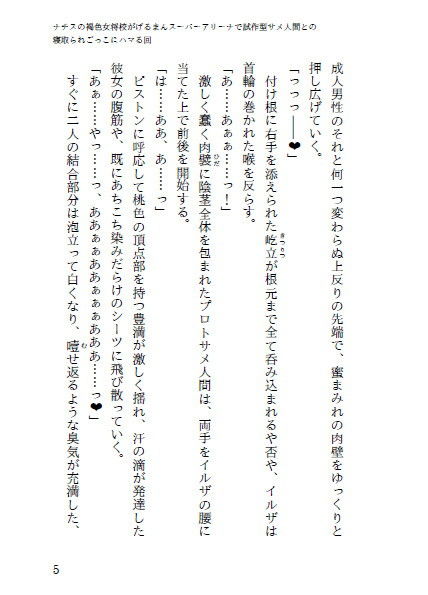 試し読み 4