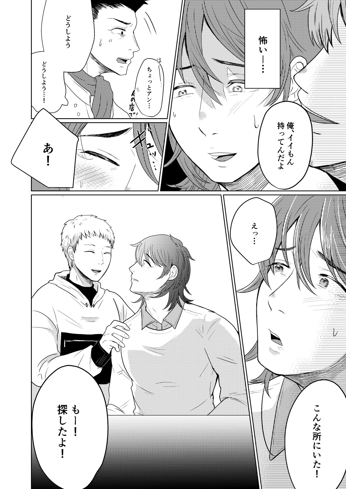 試し読み 4
