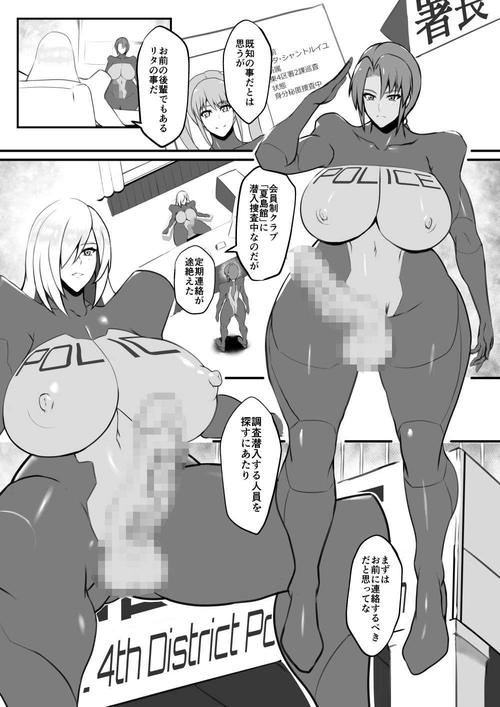 試し読み 2
