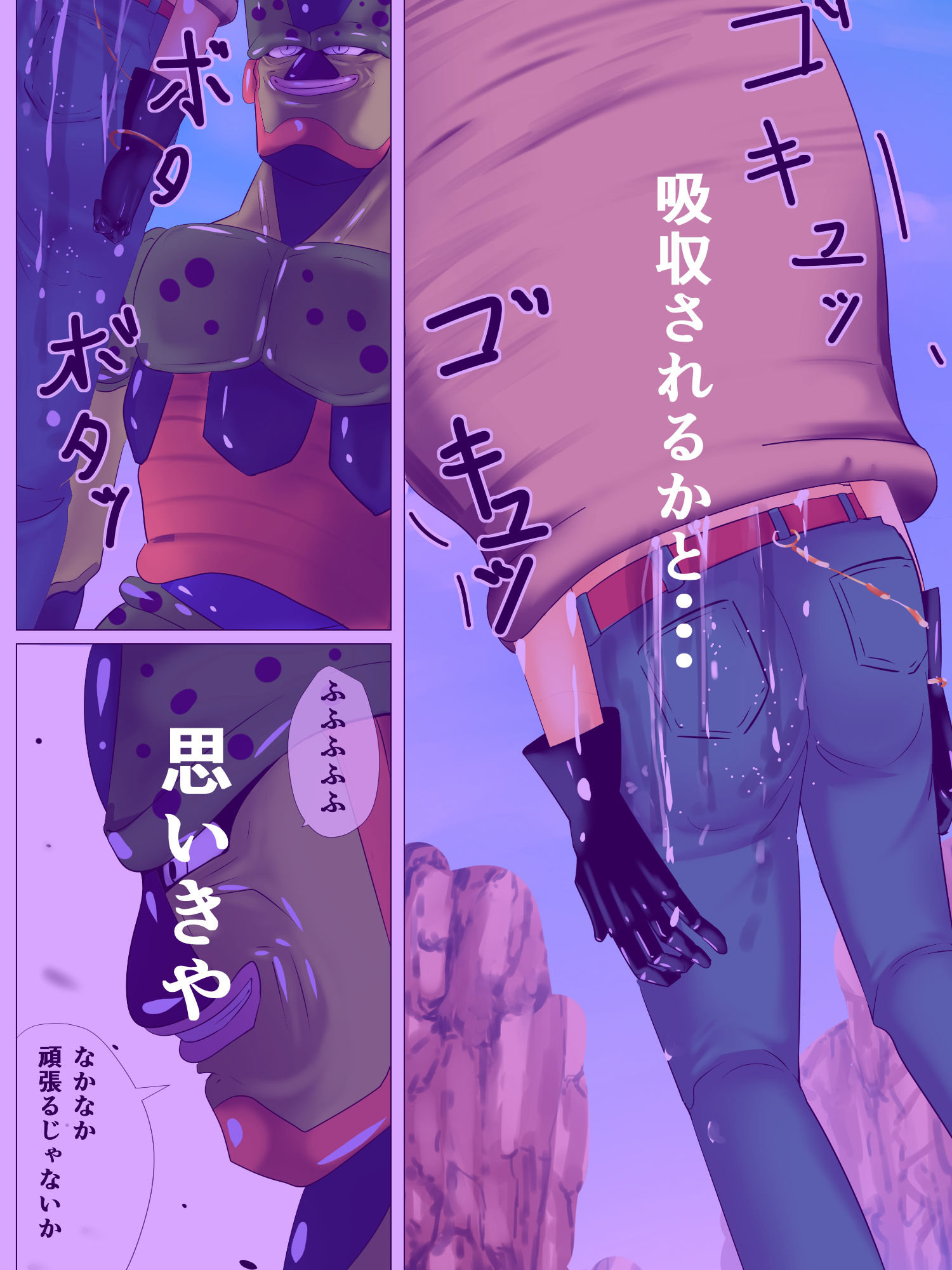 試し読み 2