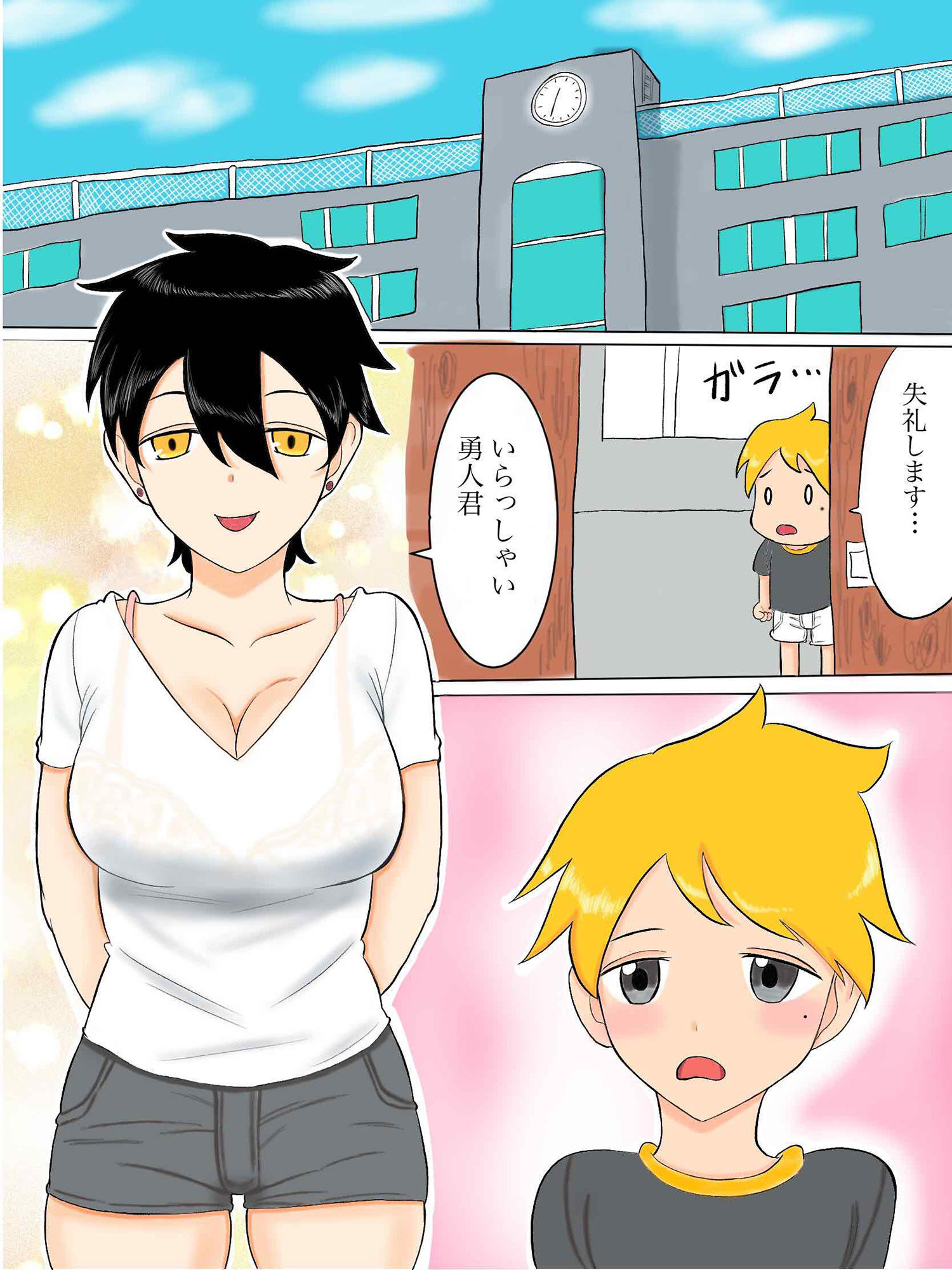 試し読み 1