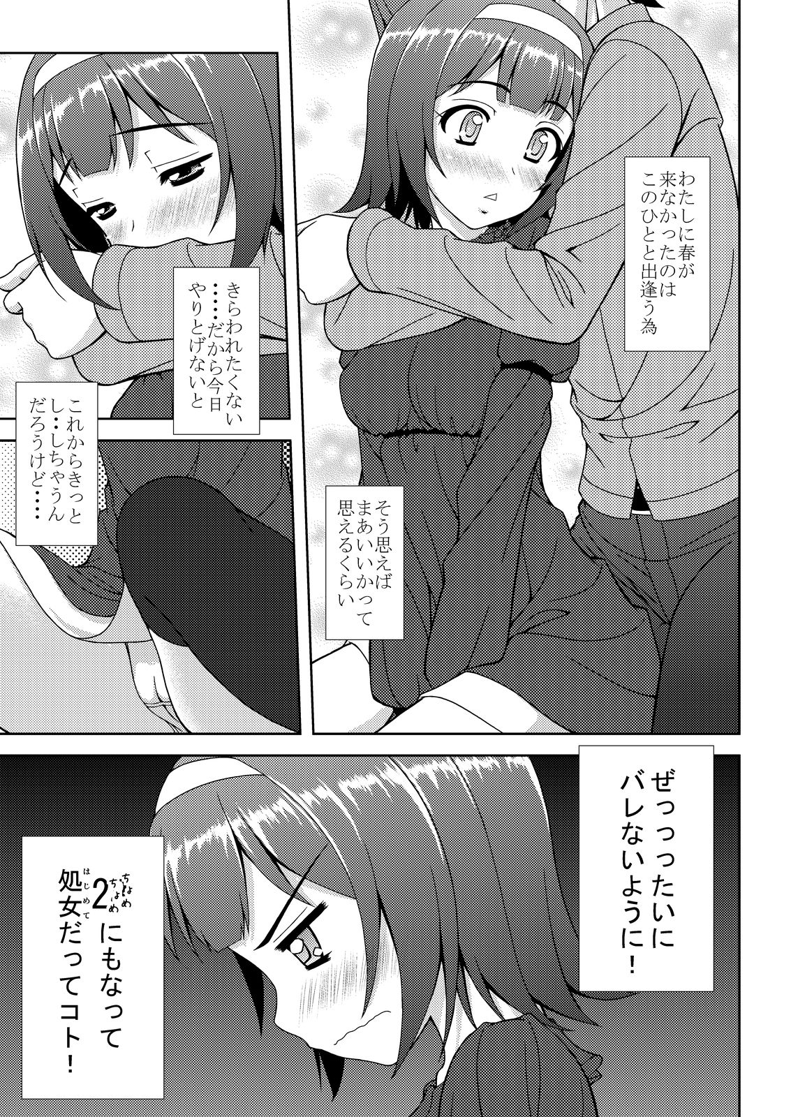 試し読み 1