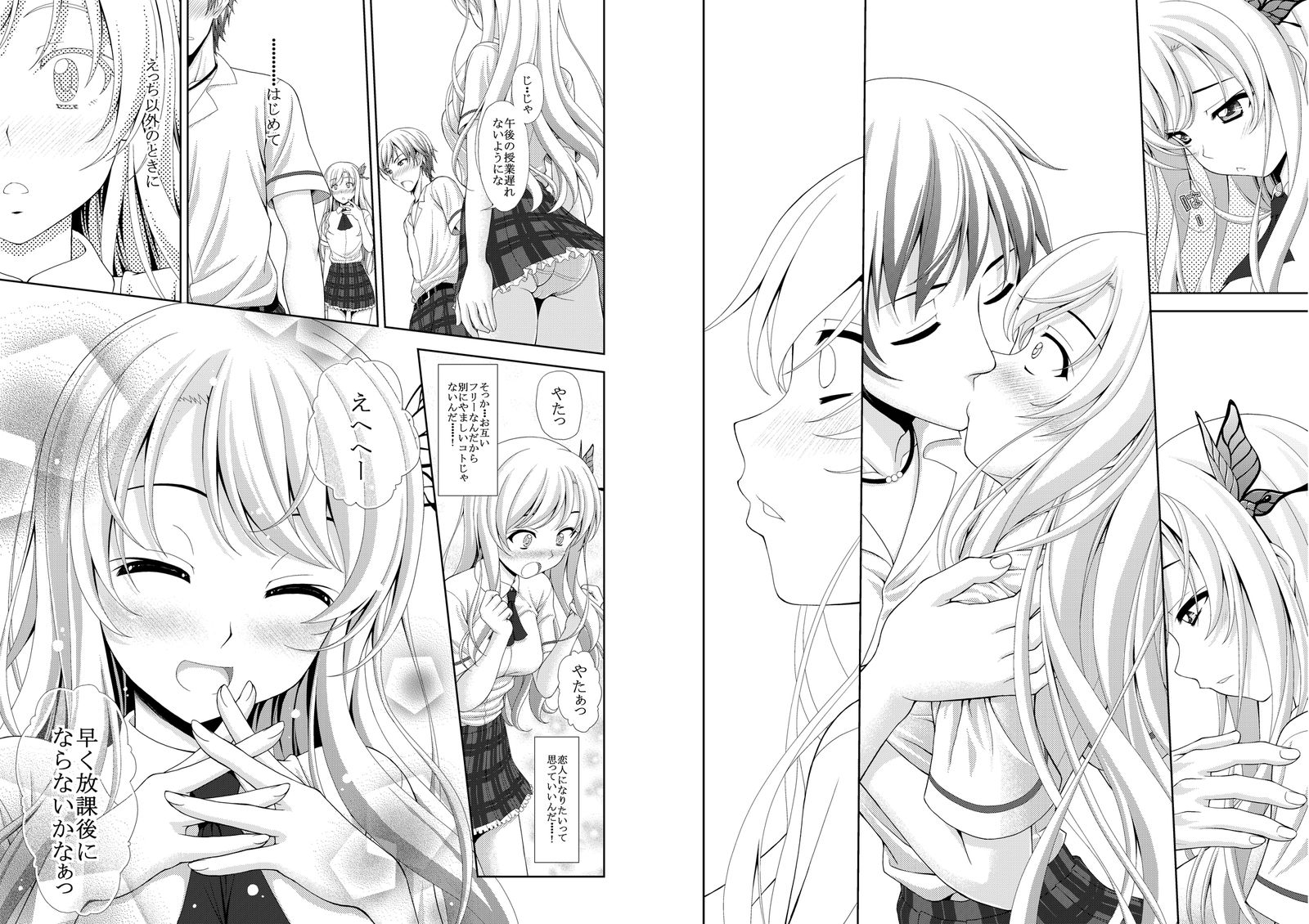 試し読み 4