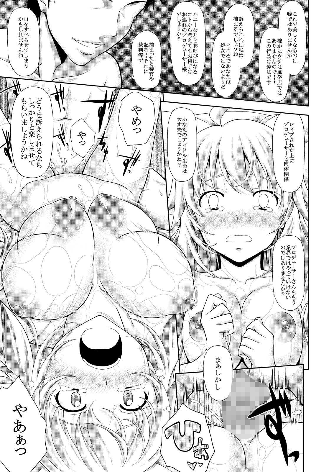 試し読み 8