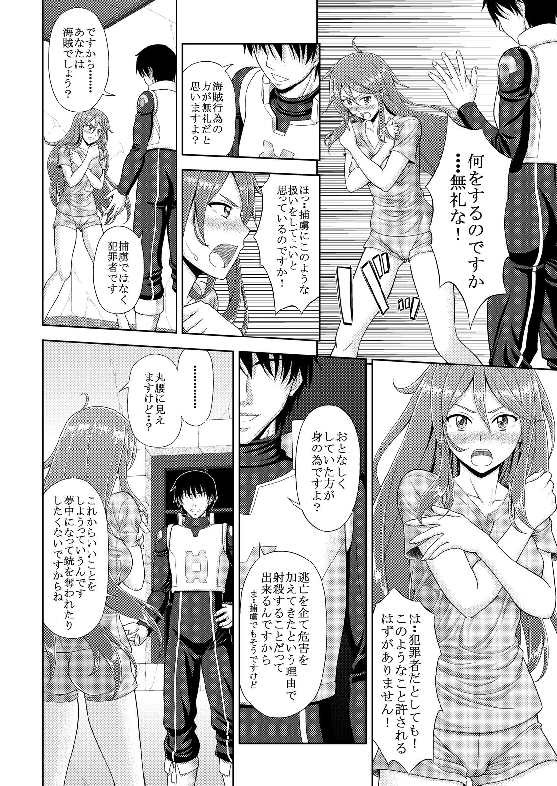 試し読み 4