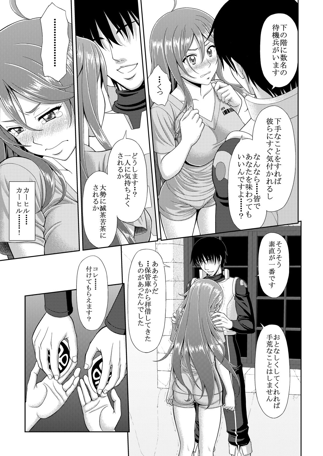 試し読み 5