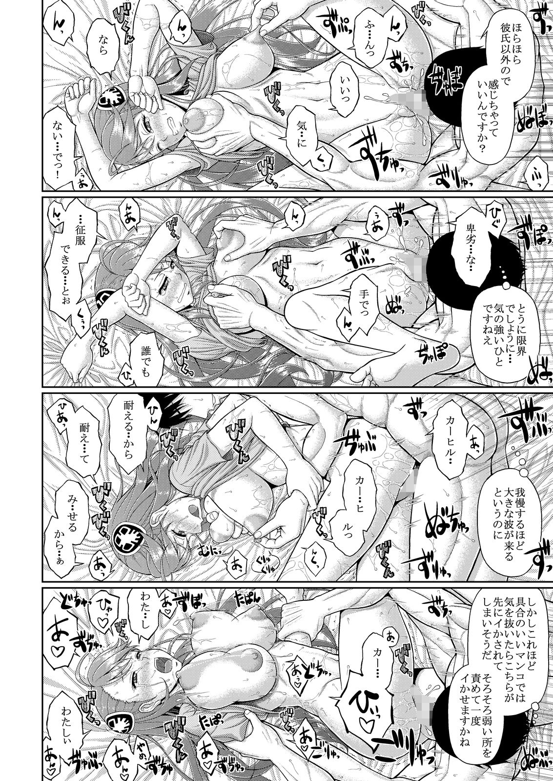 試し読み 9