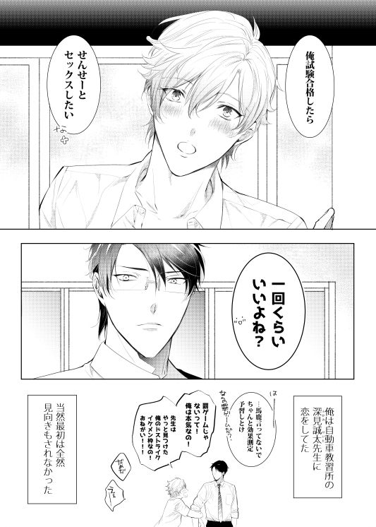 試し読み 1