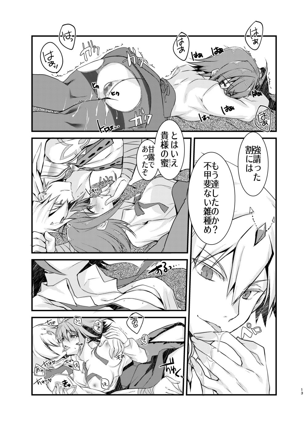 試し読み 3