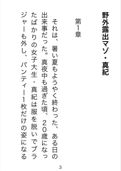 試し読み 1