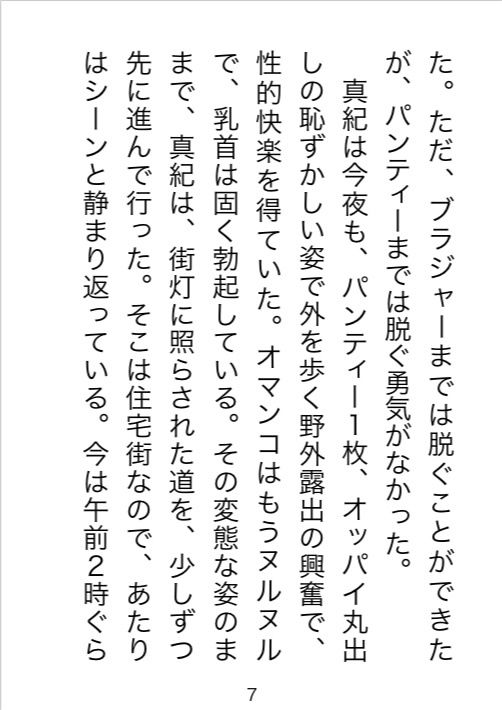 試し読み 5