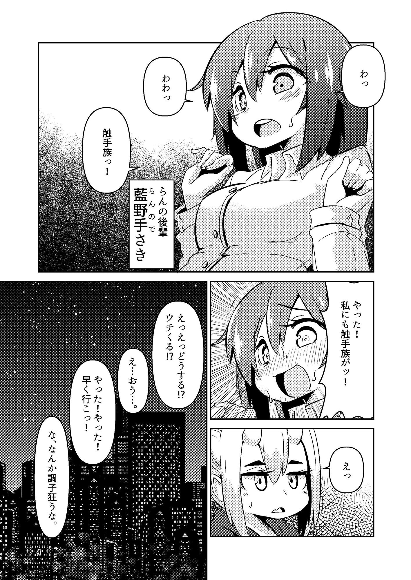 試し読み 2