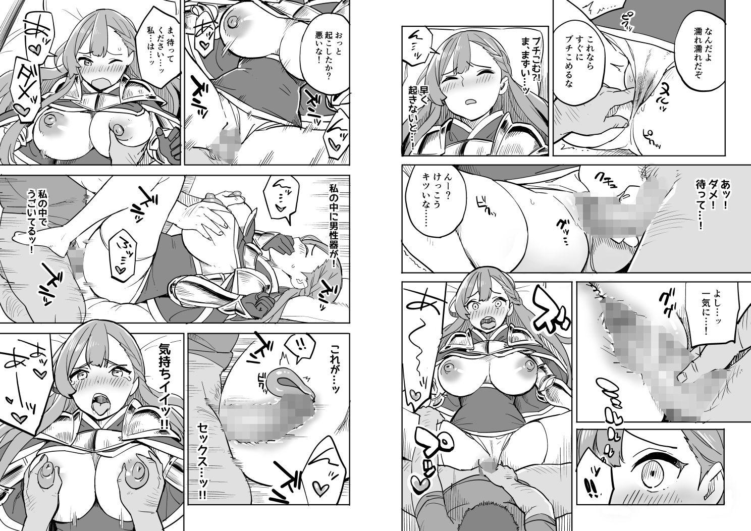 試し読み 2