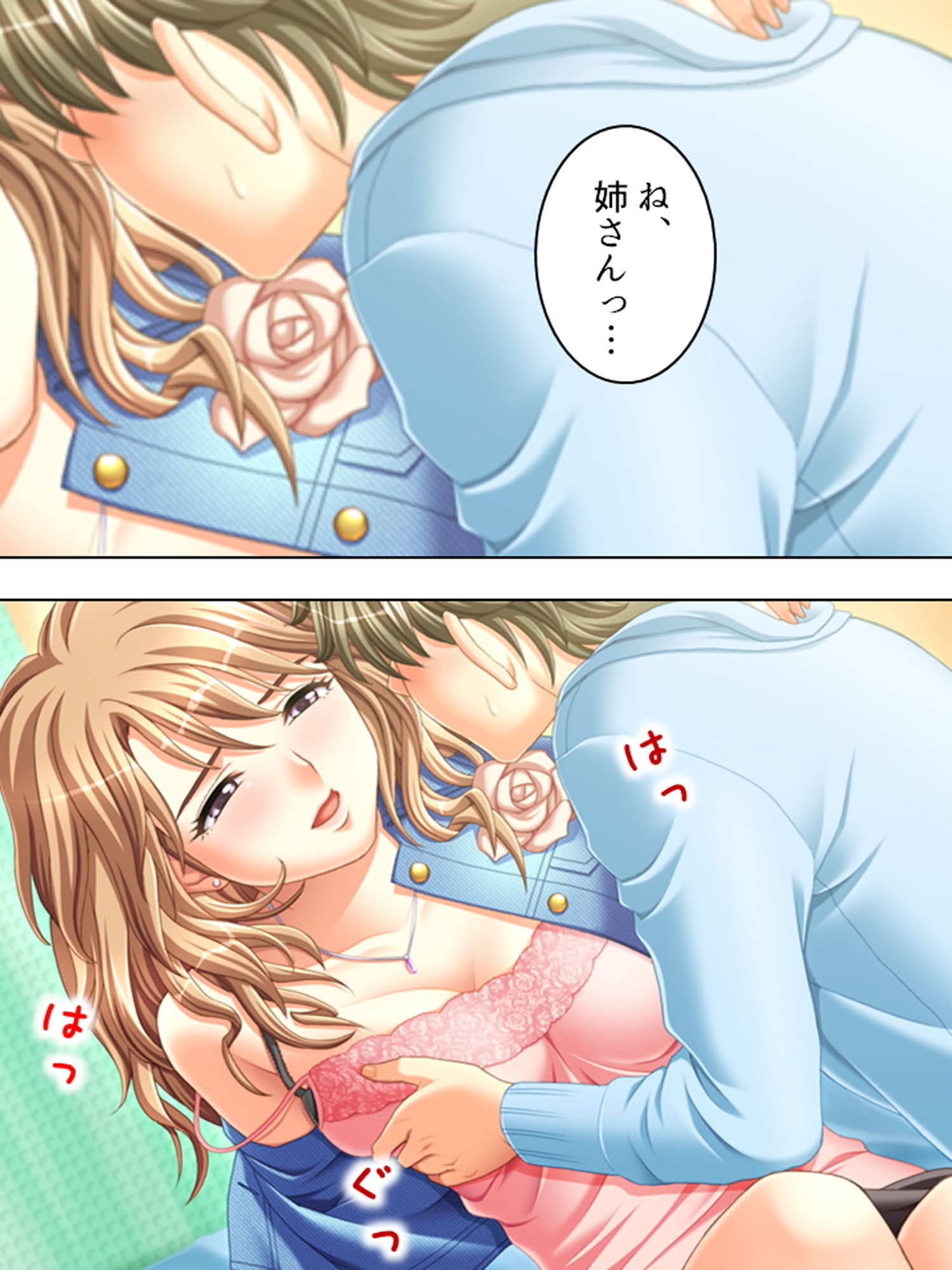 試し読み 4