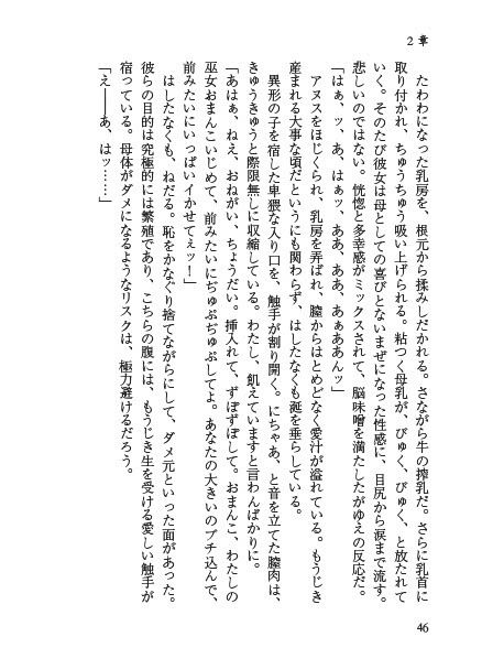 試し読み 3