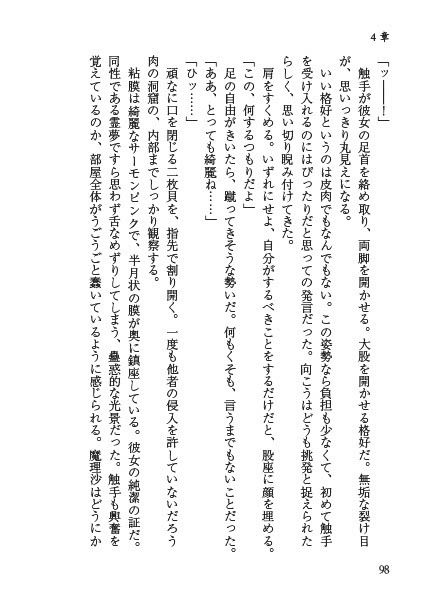試し読み 7