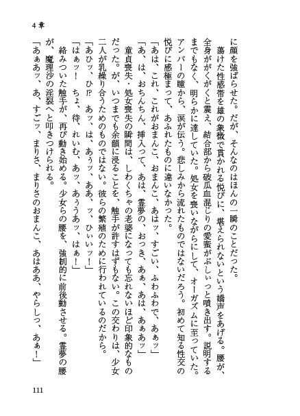 試し読み 8