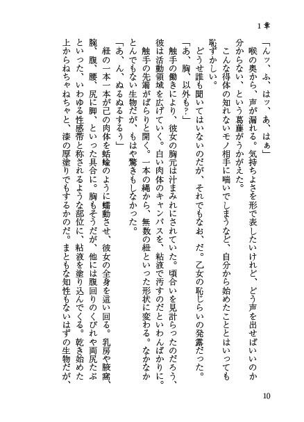 試し読み 9