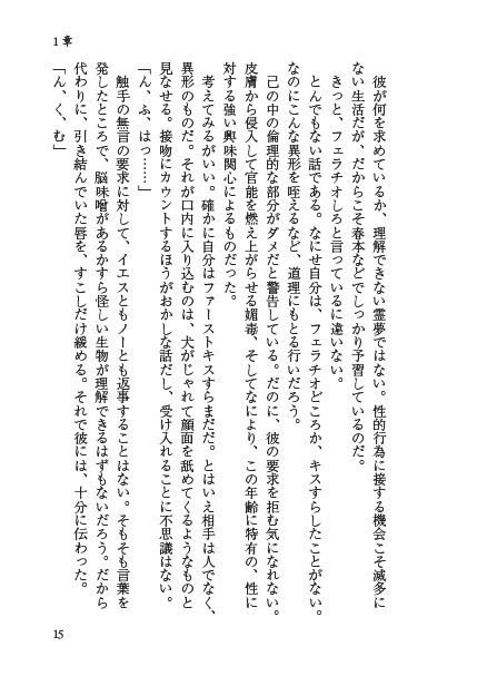 試し読み 10