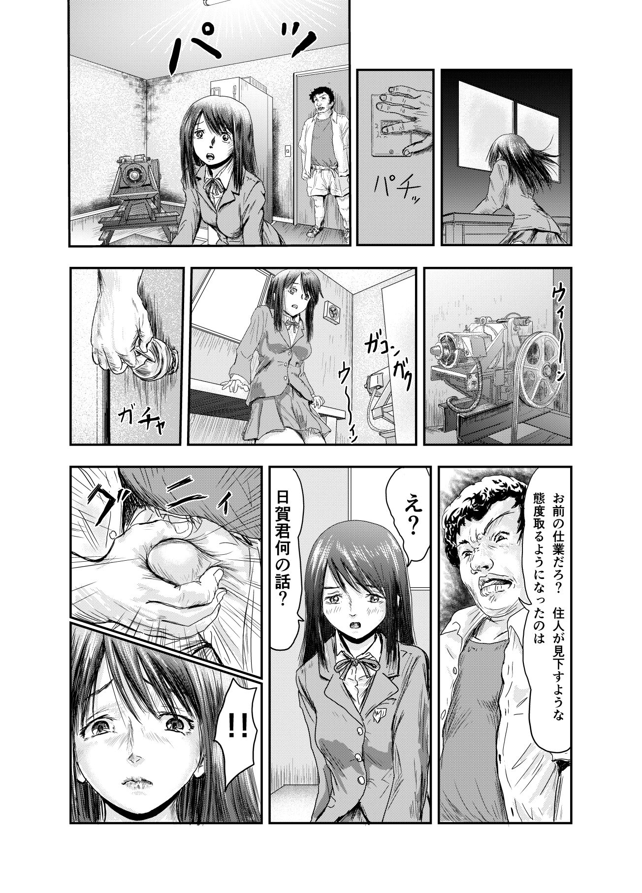 試し読み 4