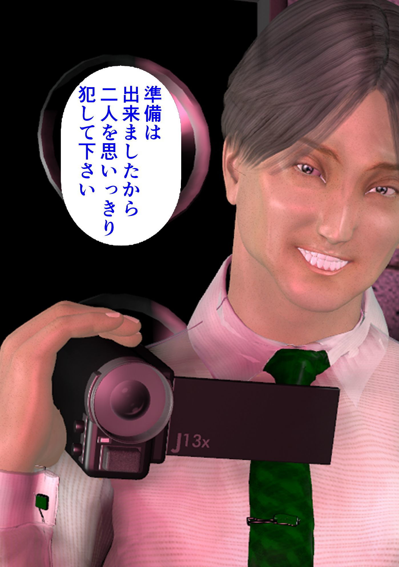 試し読み 7
