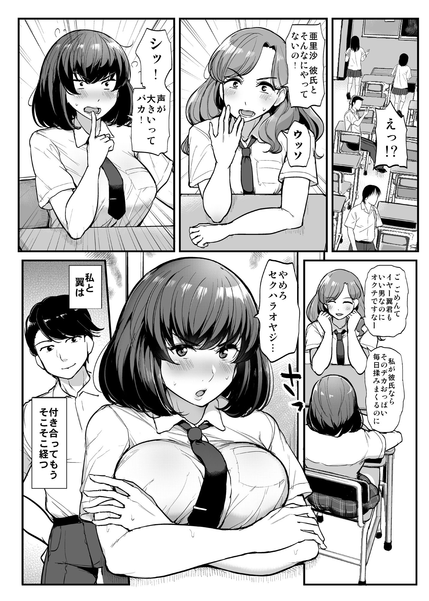 試し読み 4