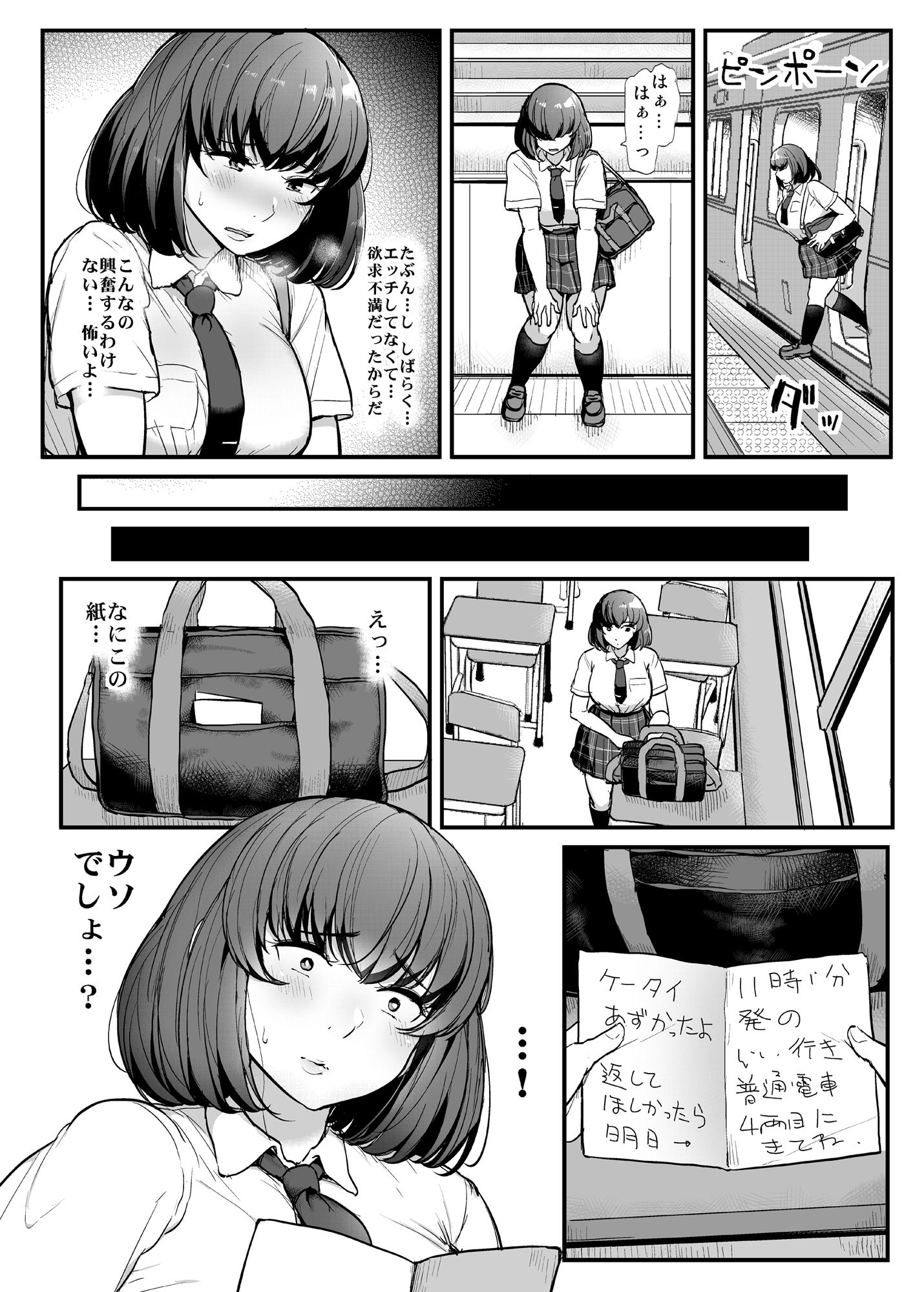 試し読み 10